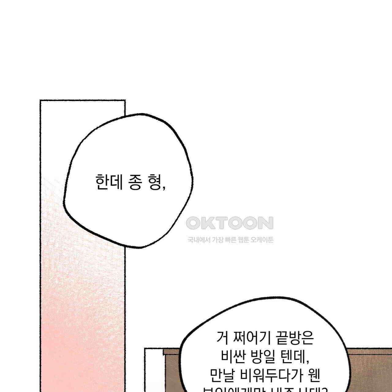 상화담 82화 8