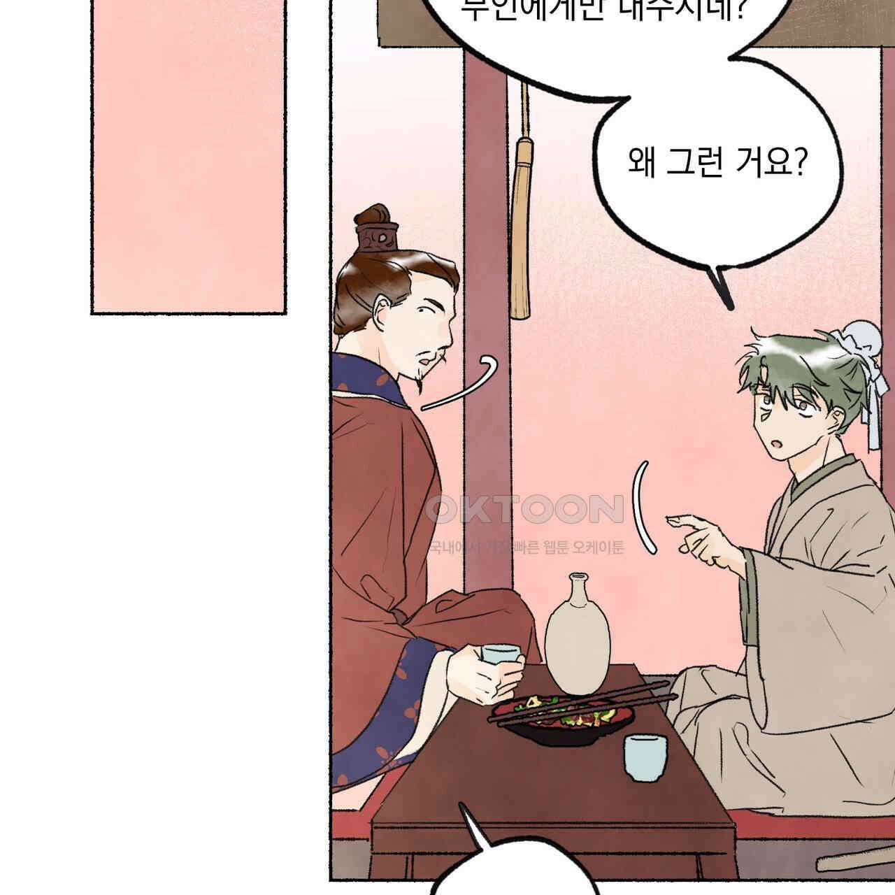 상화담 82화 9