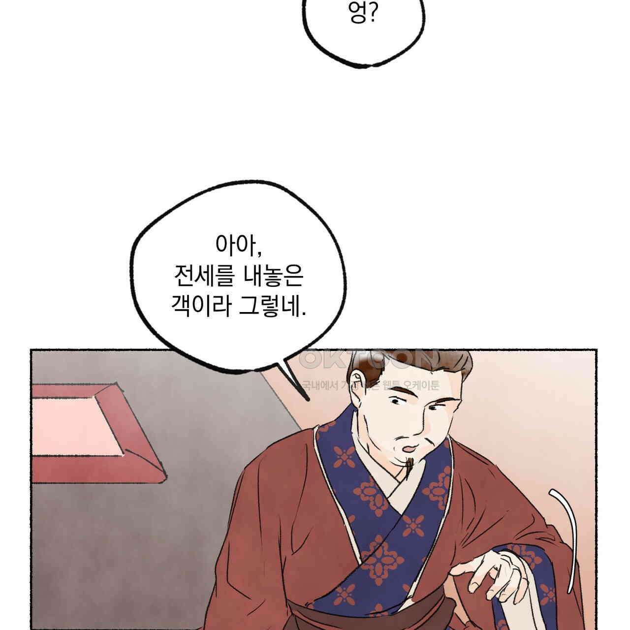 상화담 82화 10
