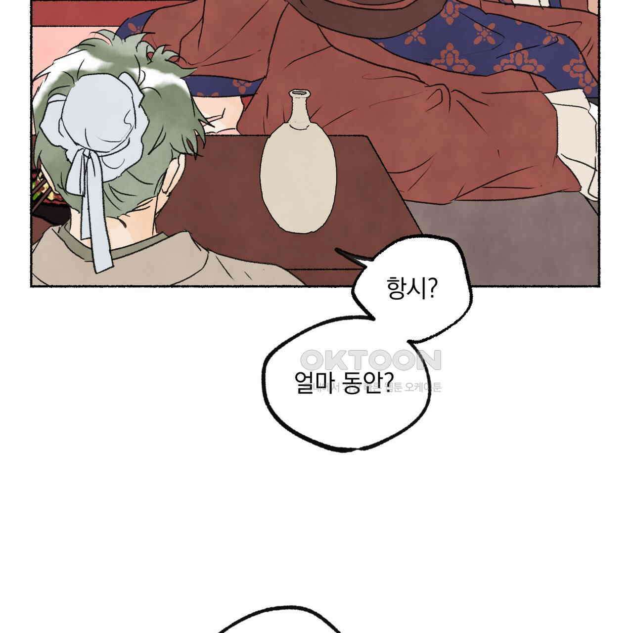 상화담 82화 11