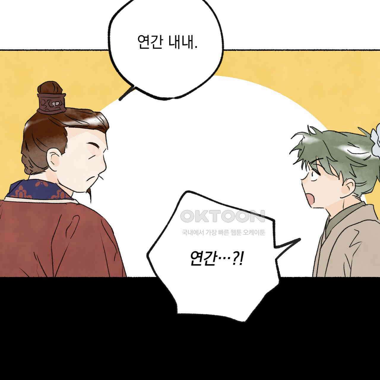 상화담 82화 12