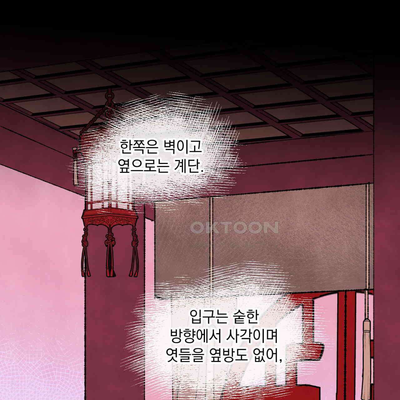 상화담 82화 13