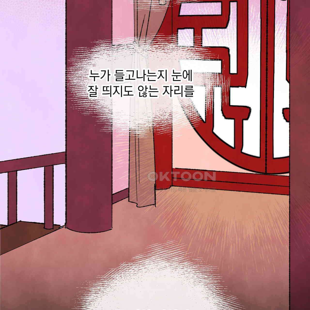 상화담 82화 14