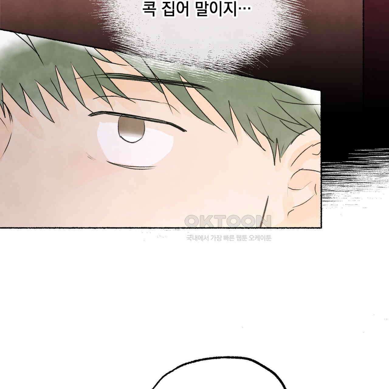 상화담 82화 15