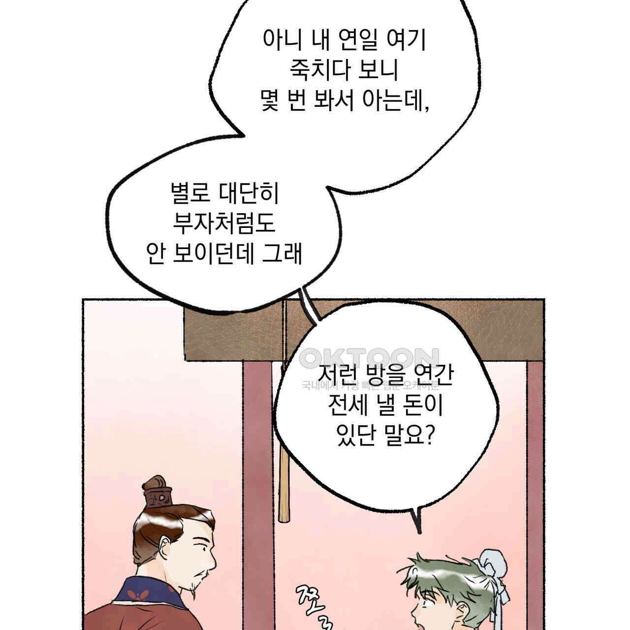 상화담 82화 16