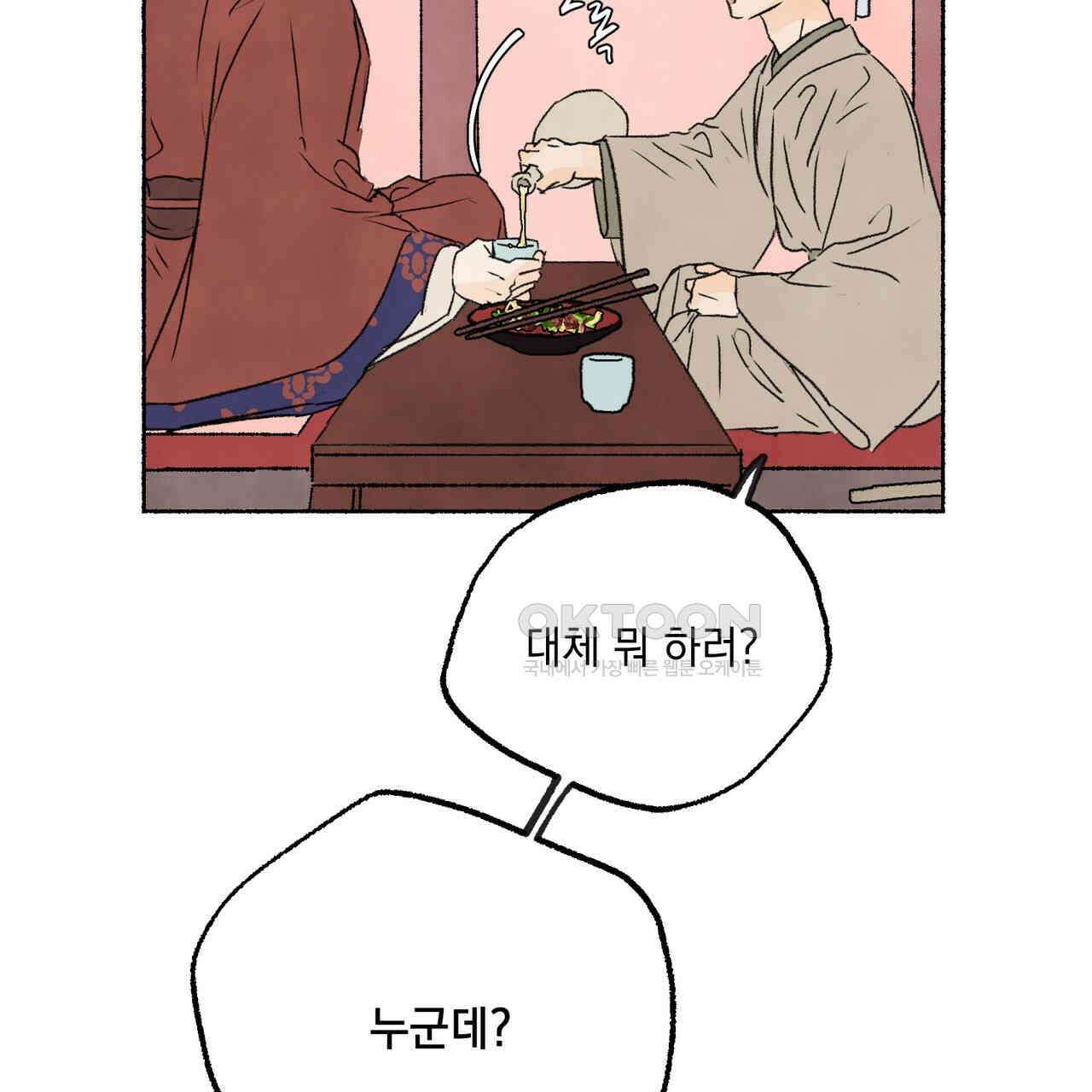 상화담 82화 17