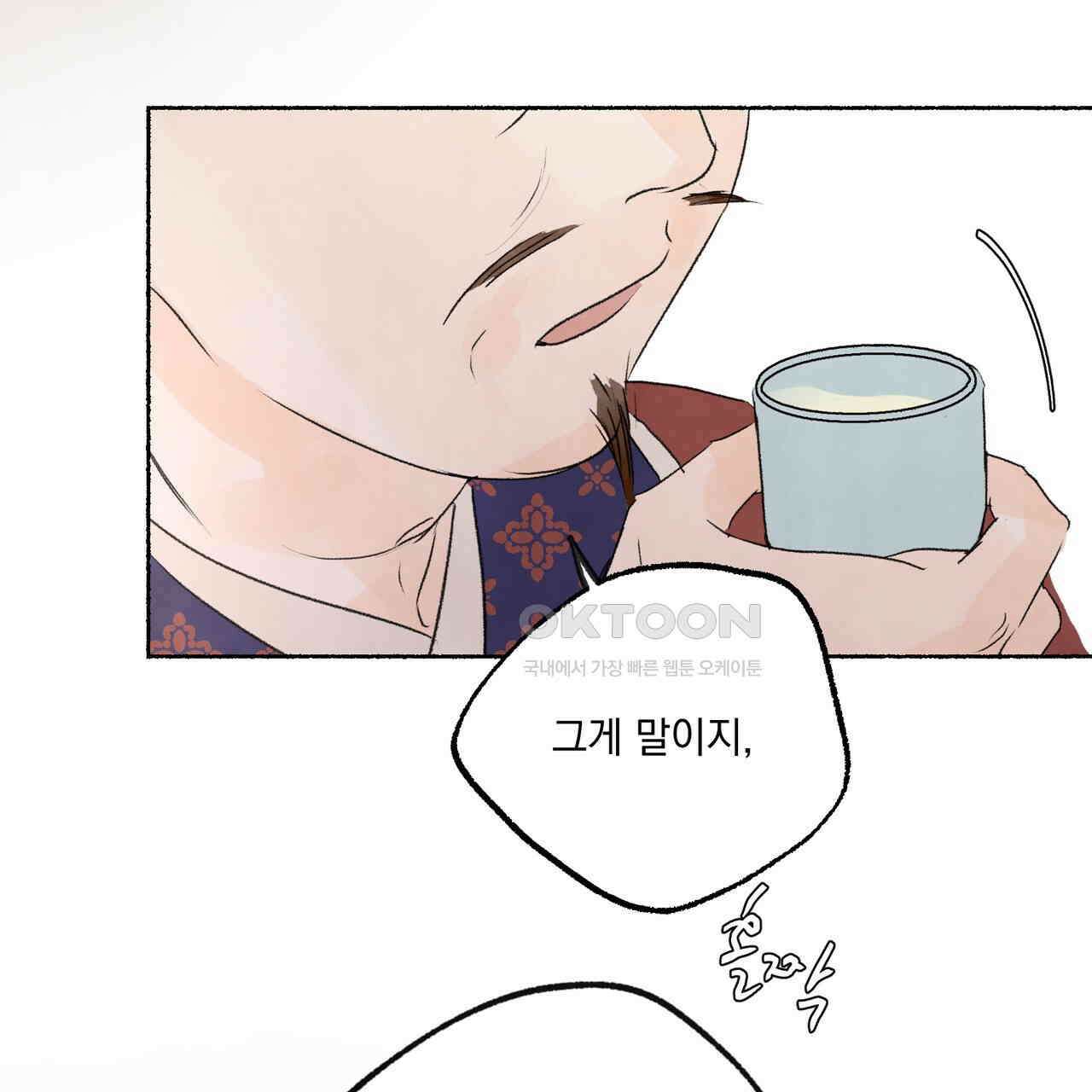 상화담 82화 19