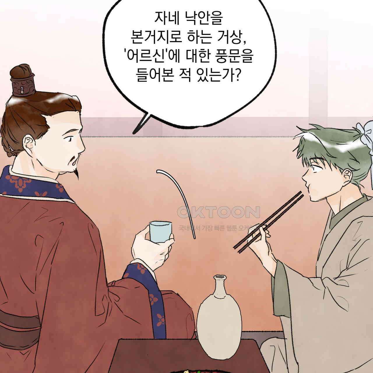 상화담 82화 20