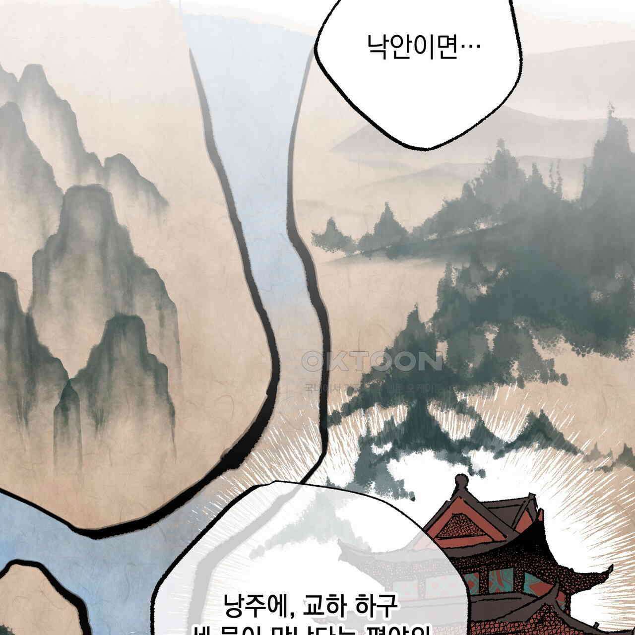 상화담 82화 22