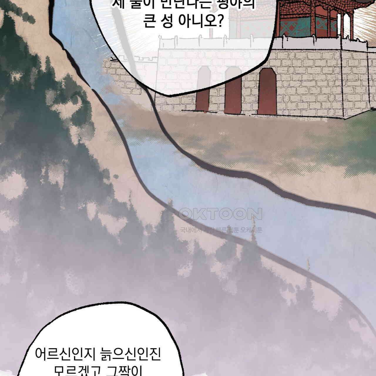 상화담 82화 23