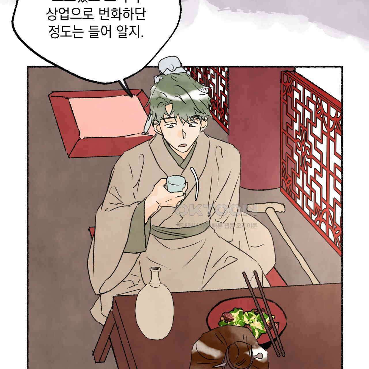 상화담 82화 24