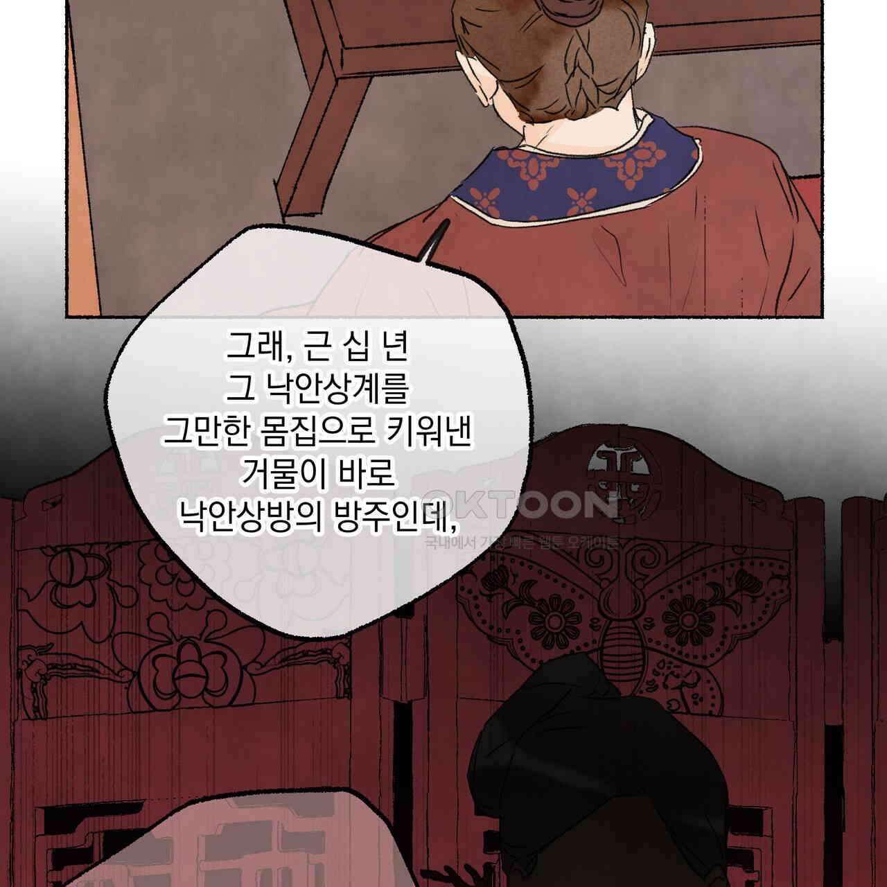 상화담 82화 25