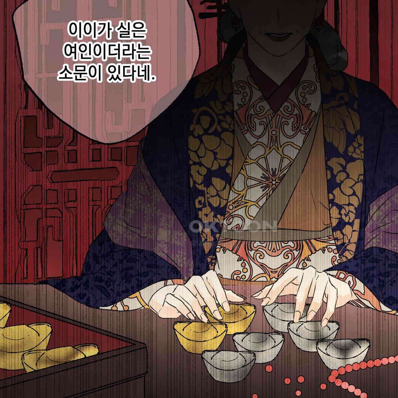 상화담 82화 26