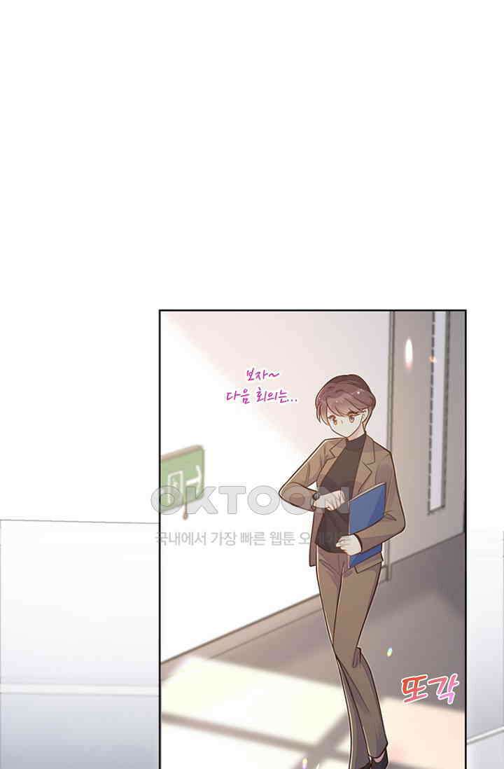 사랑은 이혼 후부터 24화 2