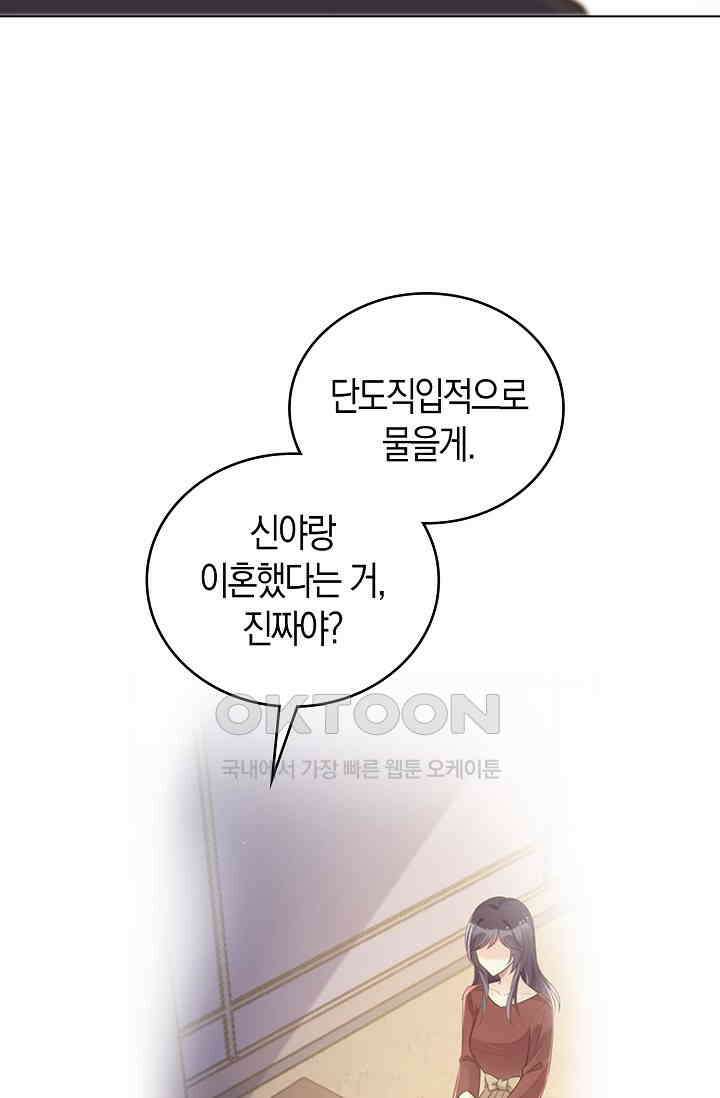 사랑은 이혼 후부터 24화 5