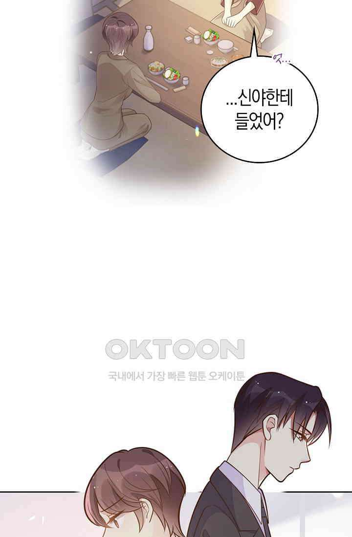 사랑은 이혼 후부터 24화 6