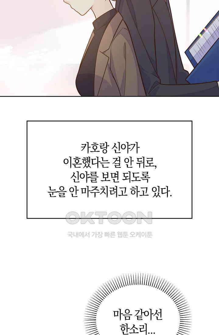 사랑은 이혼 후부터 24화 7