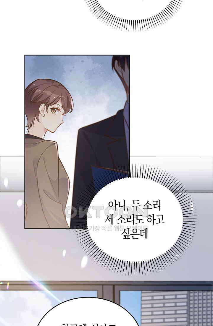 사랑은 이혼 후부터 24화 8
