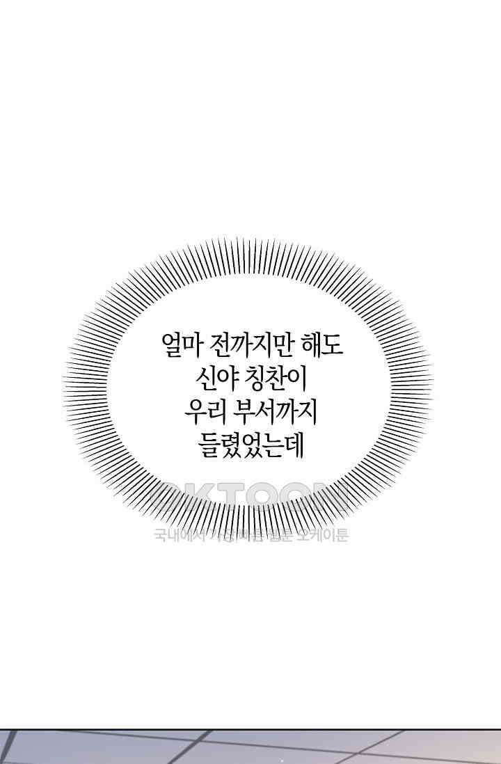 사랑은 이혼 후부터 24화 10