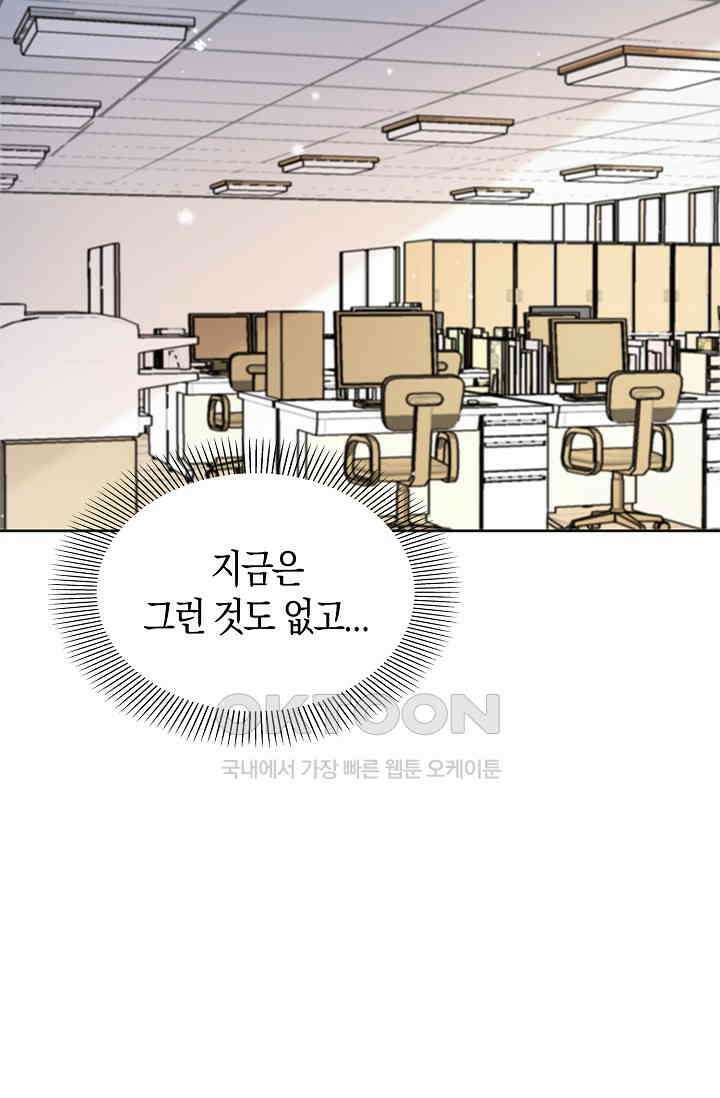 사랑은 이혼 후부터 24화 11