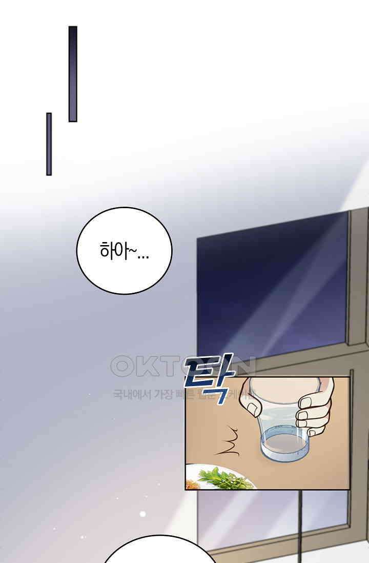 사랑은 이혼 후부터 24화 13