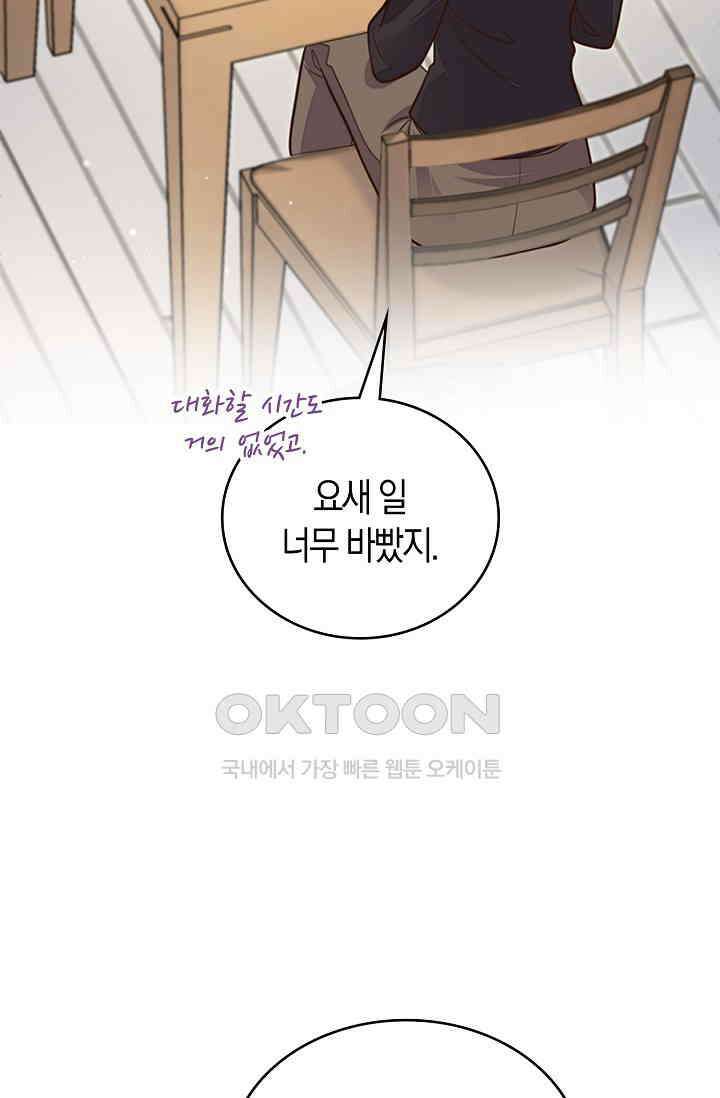 사랑은 이혼 후부터 24화 15