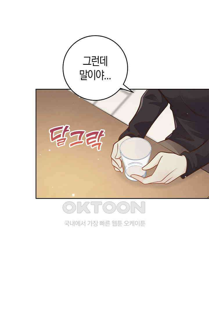 사랑은 이혼 후부터 24화 17