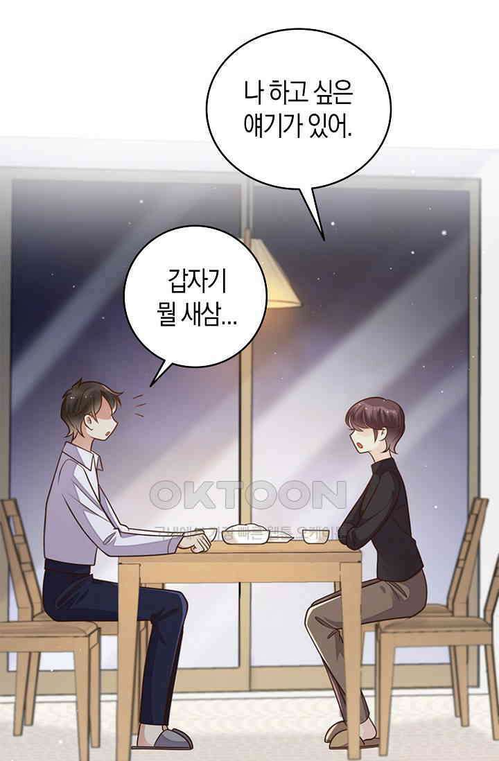 사랑은 이혼 후부터 24화 18