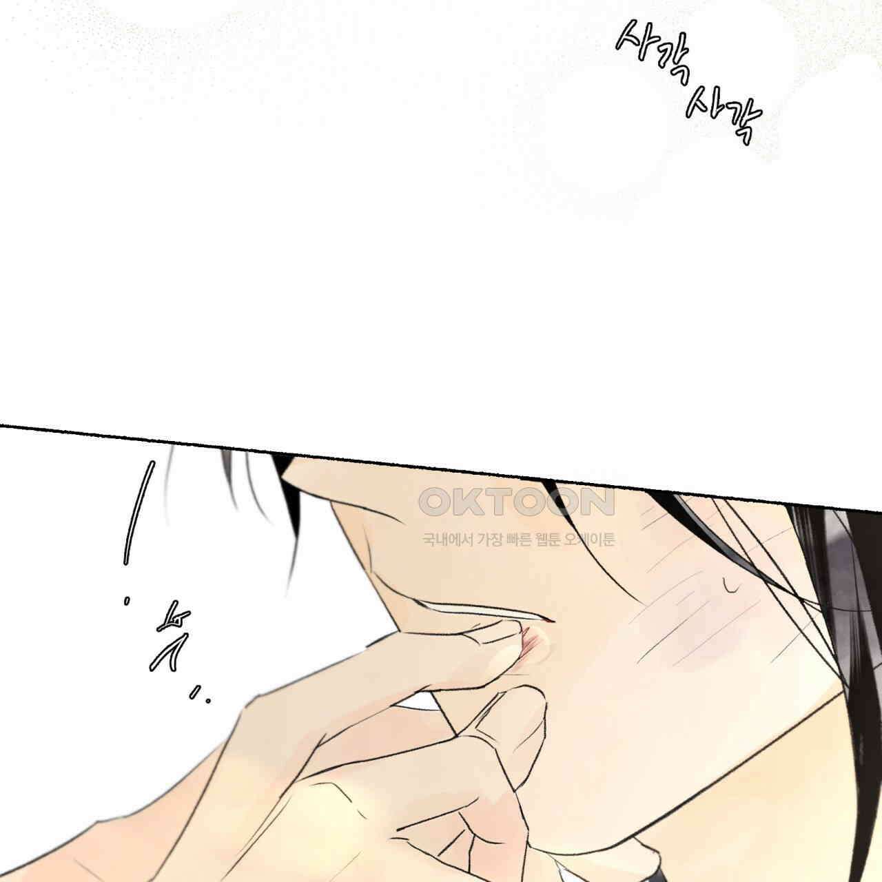 상화담 92화 5