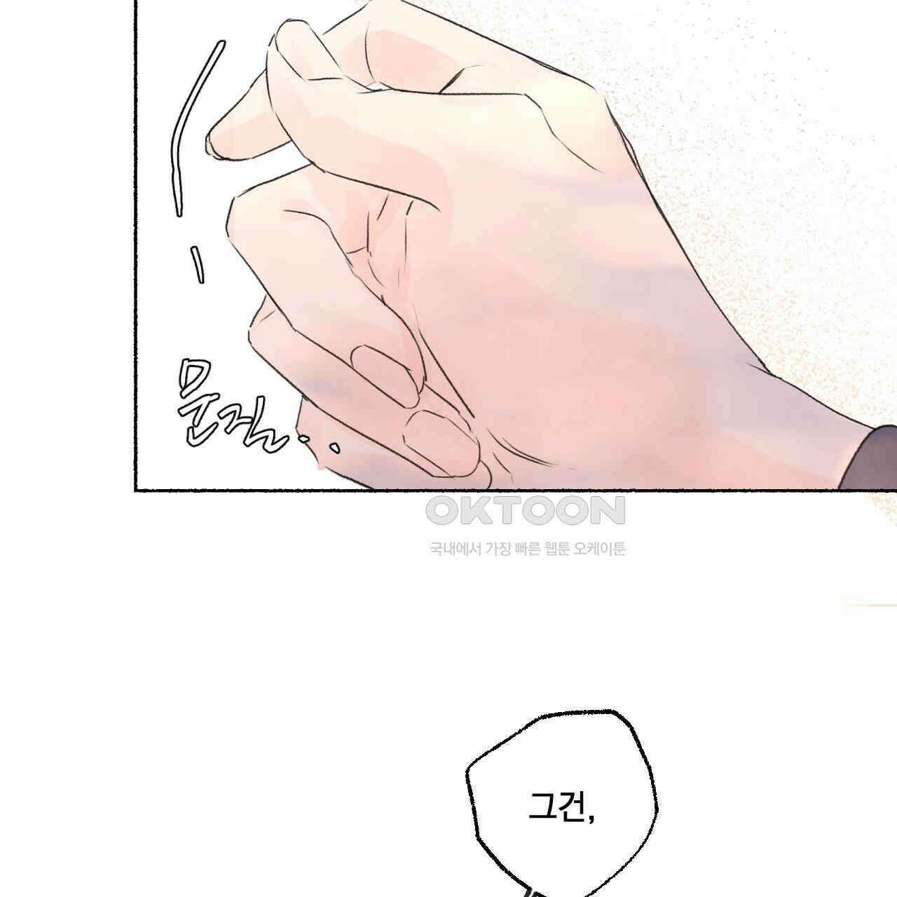 상화담 92화 10