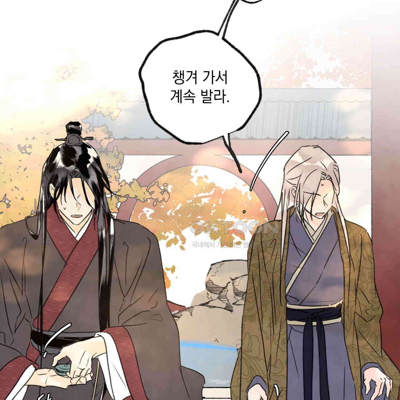 상화담 92화 11