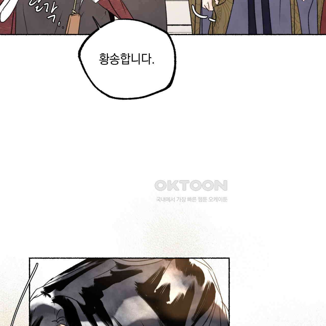 상화담 92화 12