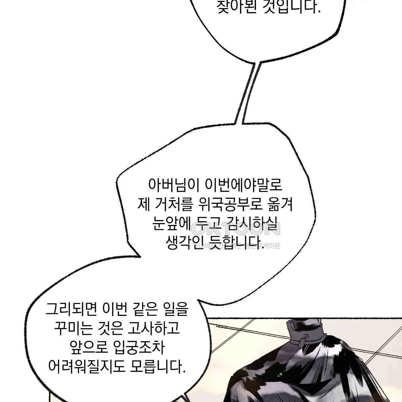 상화담 92화 14