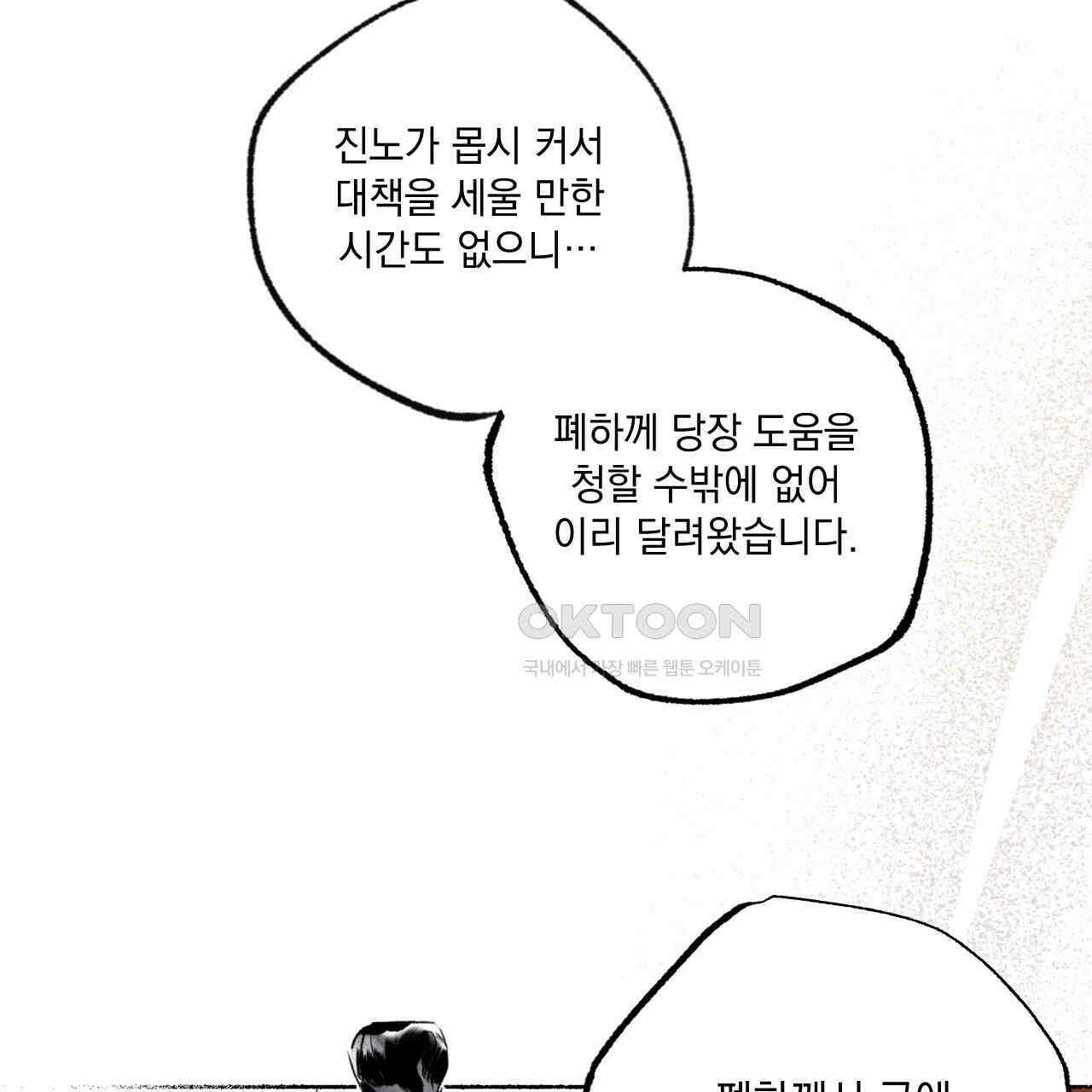 상화담 92화 16