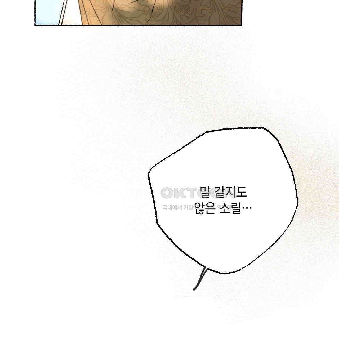 상화담 92화 20