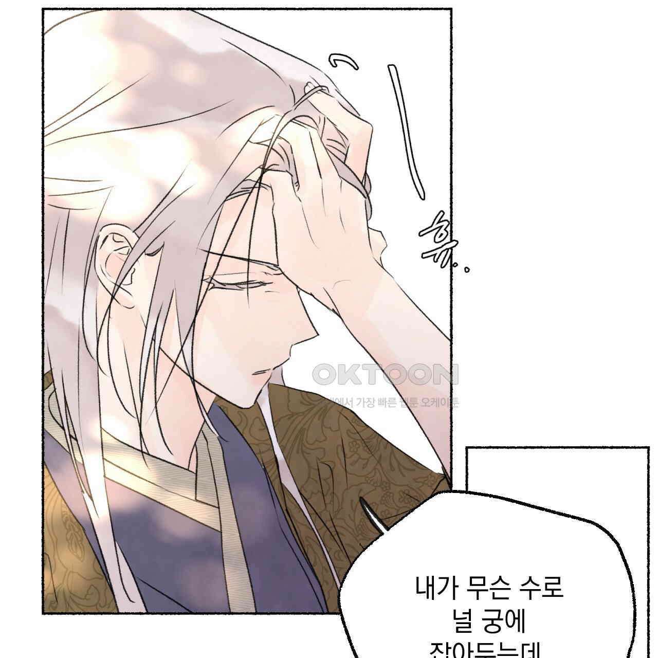 상화담 92화 21