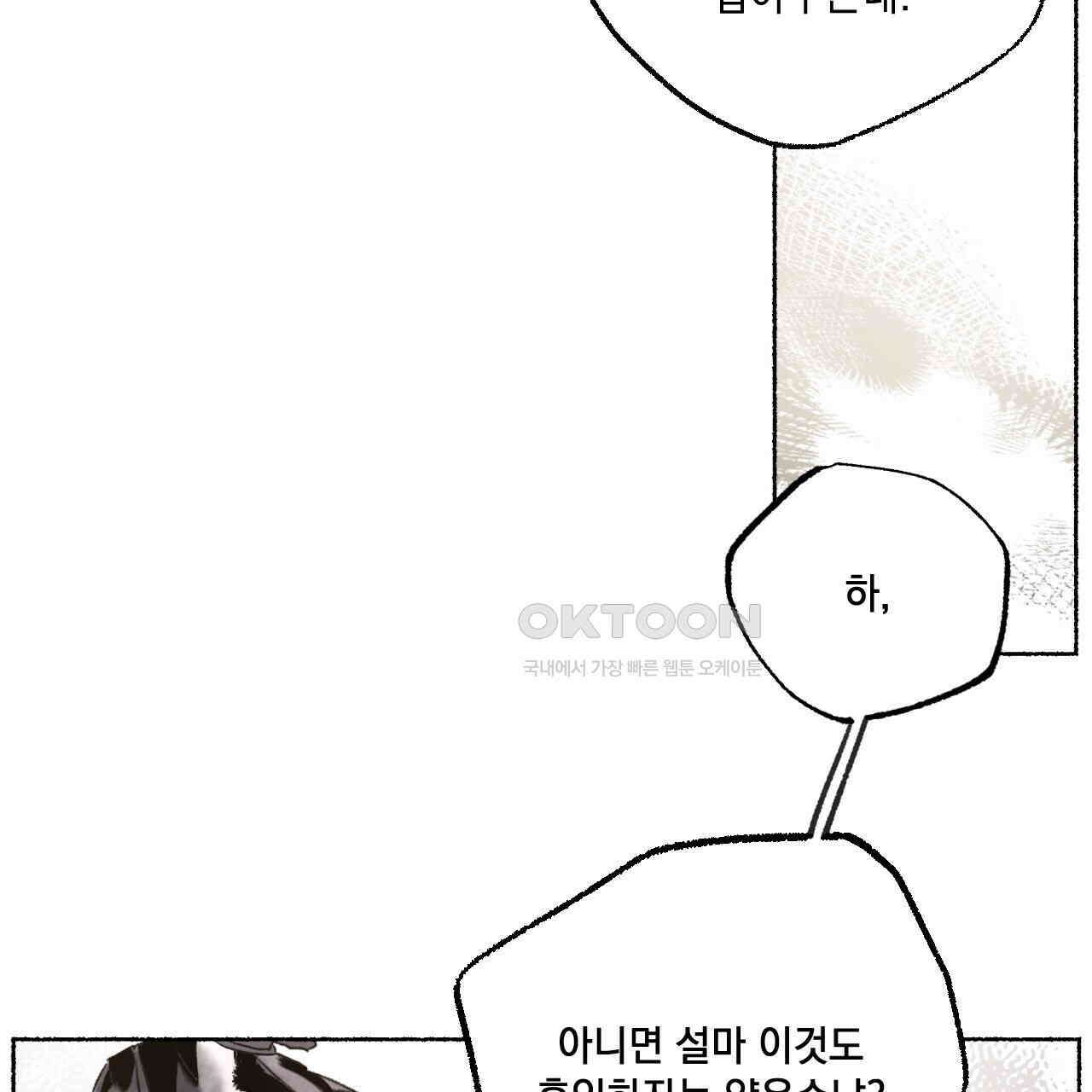 상화담 92화 22