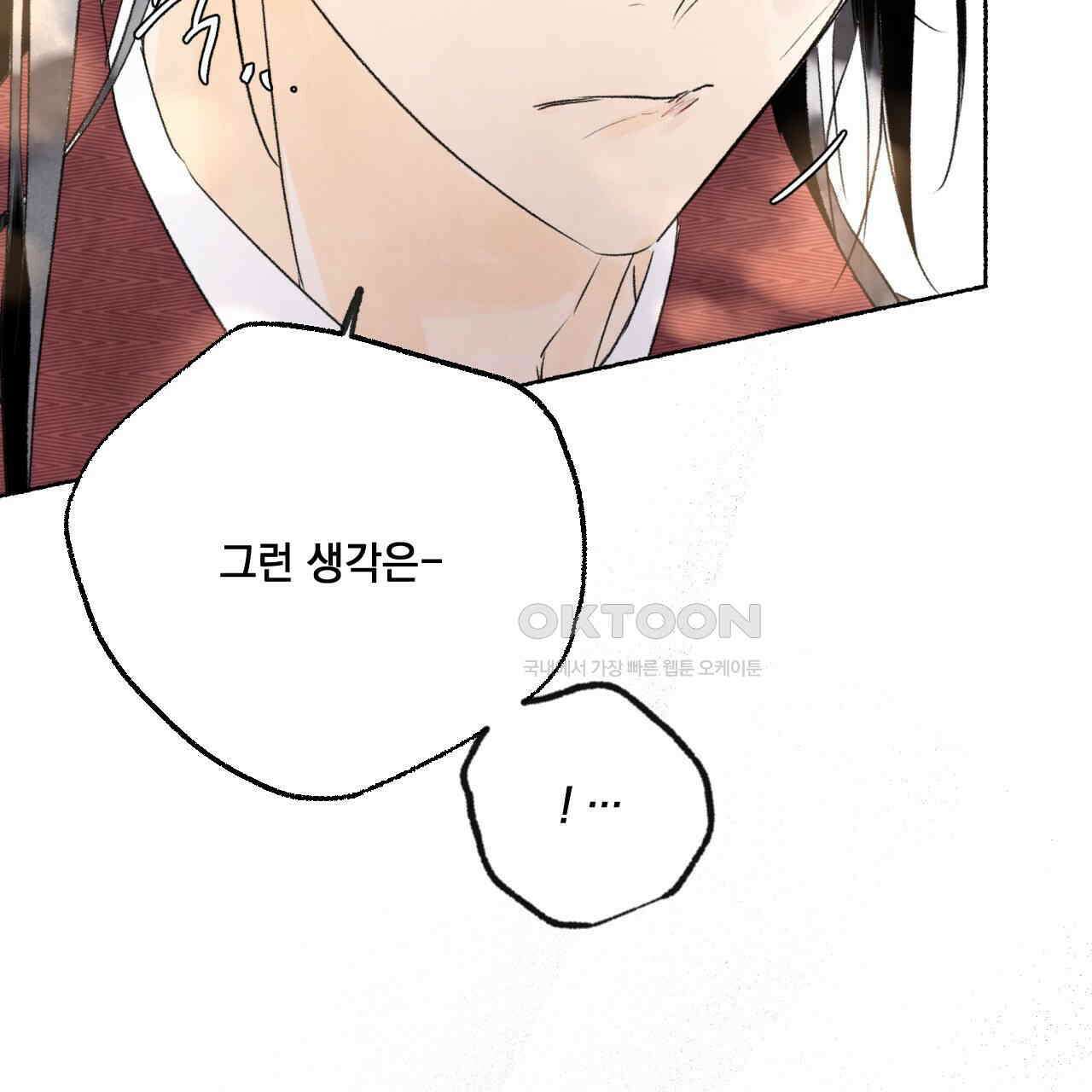 상화담 92화 25