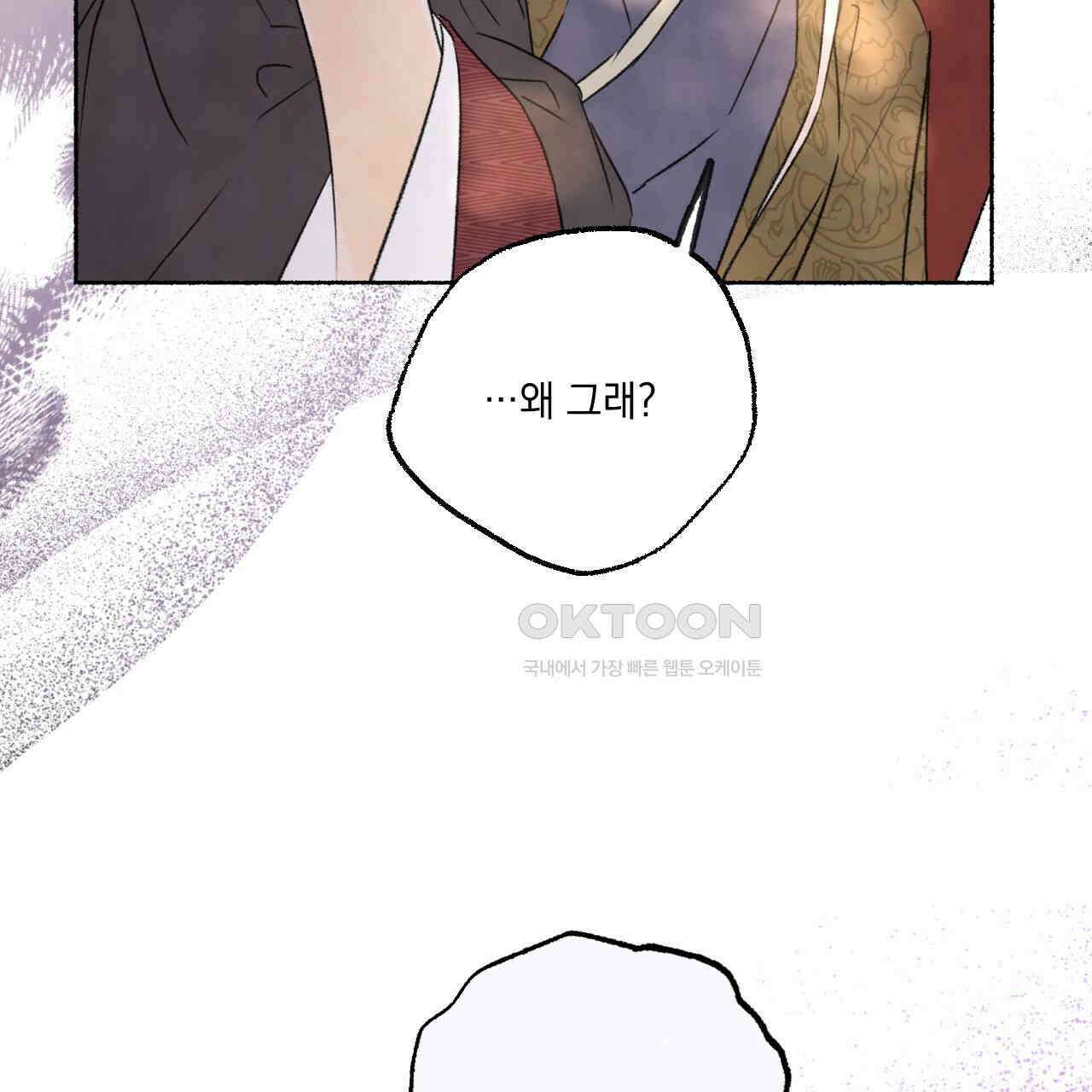 상화담 92화 27