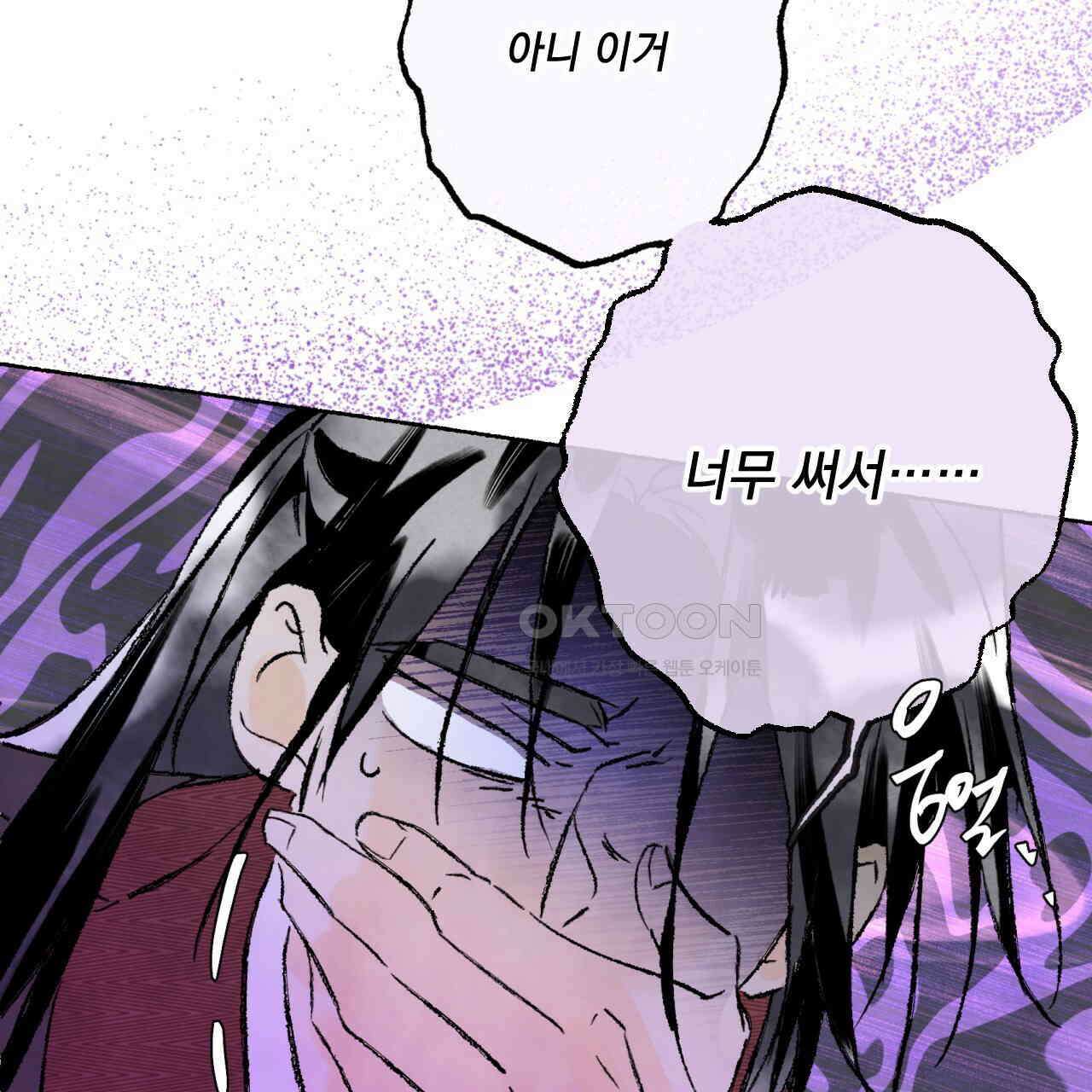 상화담 92화 28