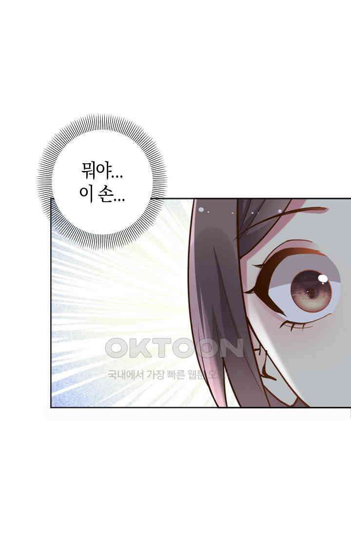 사랑은 이혼 후부터 40화 1