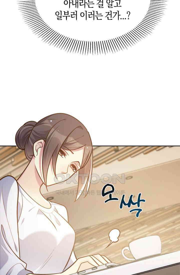 사랑은 이혼 후부터 40화 7