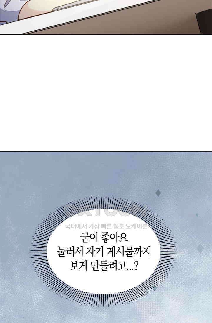 사랑은 이혼 후부터 40화 8