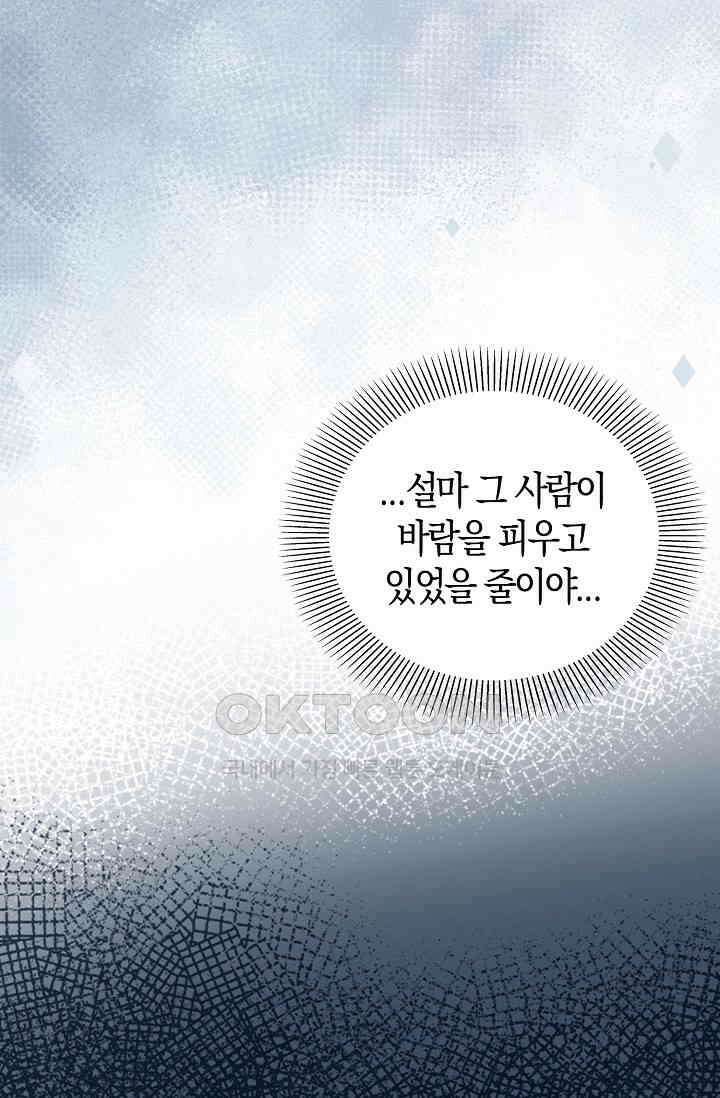 사랑은 이혼 후부터 40화 9