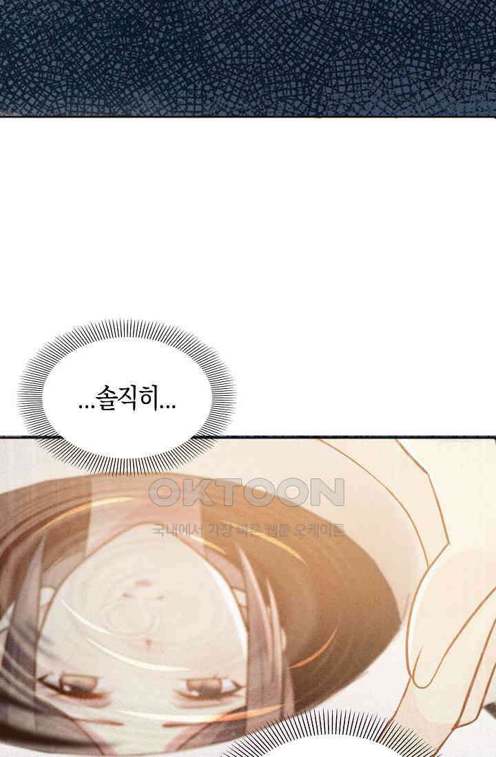 사랑은 이혼 후부터 40화 10
