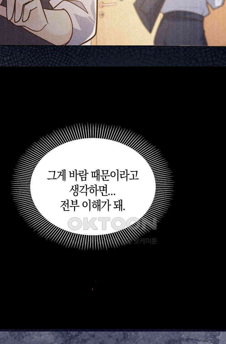 사랑은 이혼 후부터 40화 13