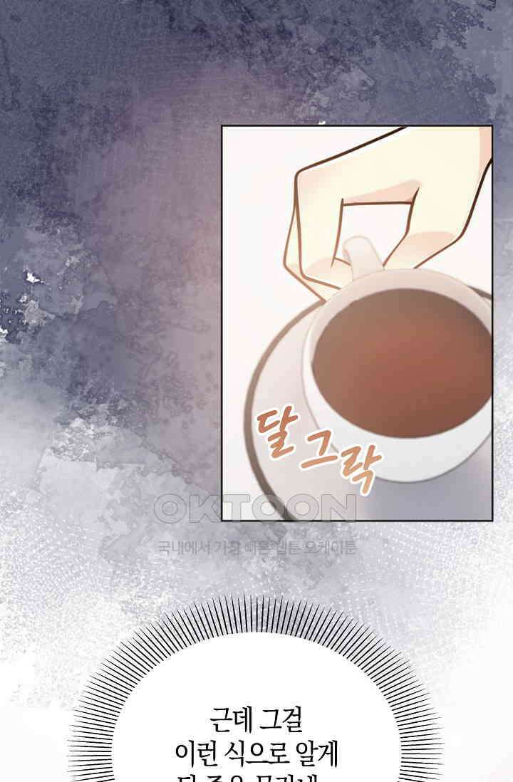 사랑은 이혼 후부터 40화 14