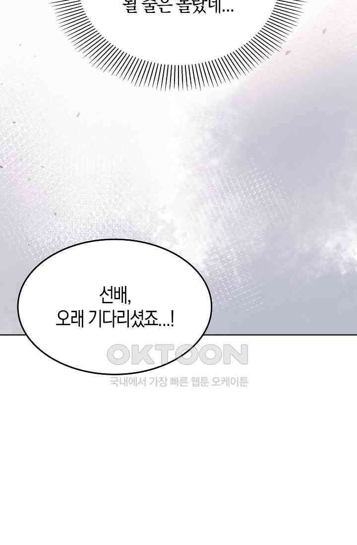 사랑은 이혼 후부터 40화 15