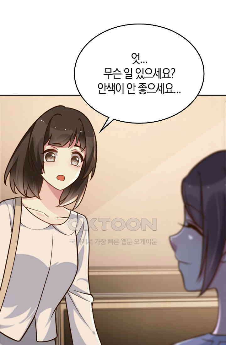 사랑은 이혼 후부터 40화 16