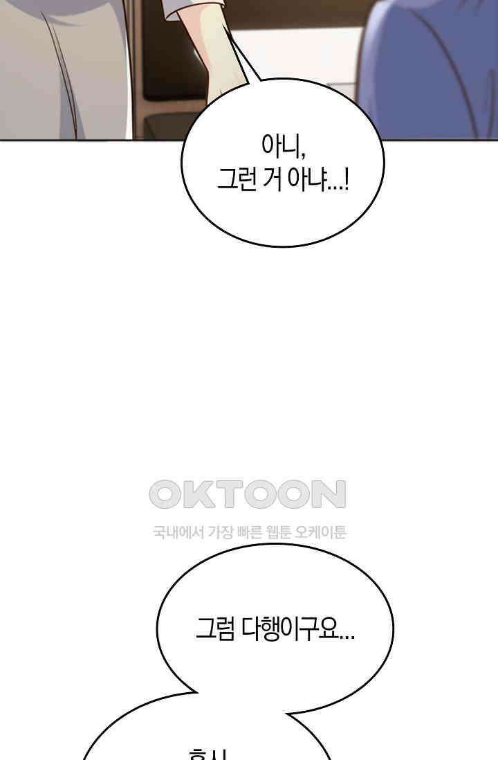 사랑은 이혼 후부터 40화 17